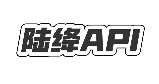 API接口站 - 公益API数据接口调用服务平台